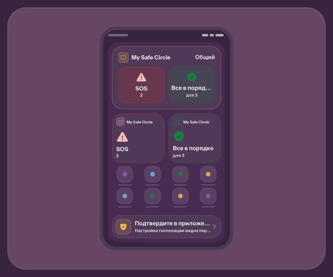 Виджеты, регулярные действия и семейство 2.0