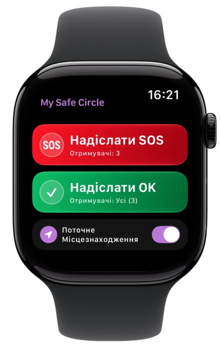 My Safe Circle на Apple Watch із кнопками SOS та «Усе гаразд»